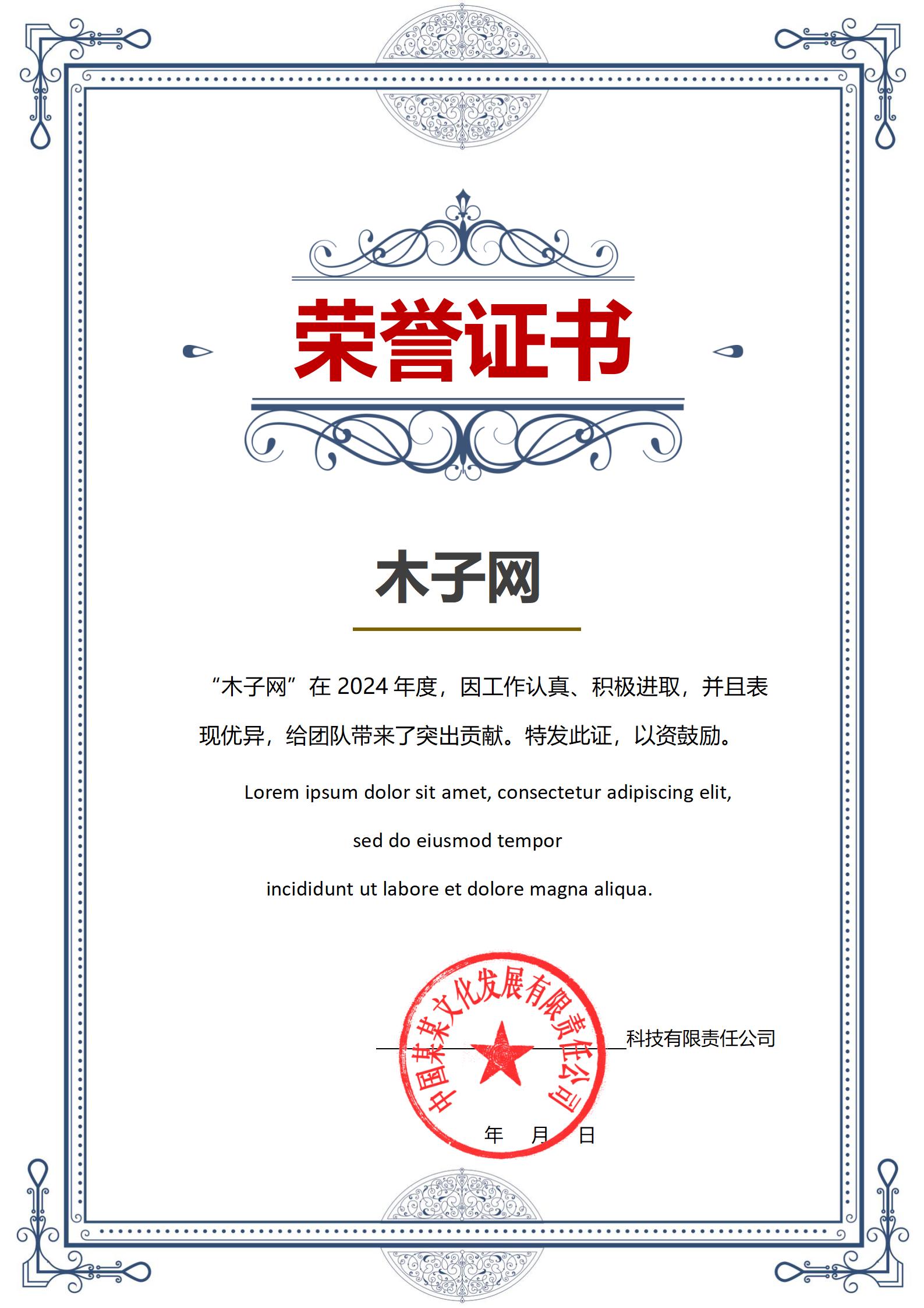 涵诗凡妮-荣誉证书5_01.jpg