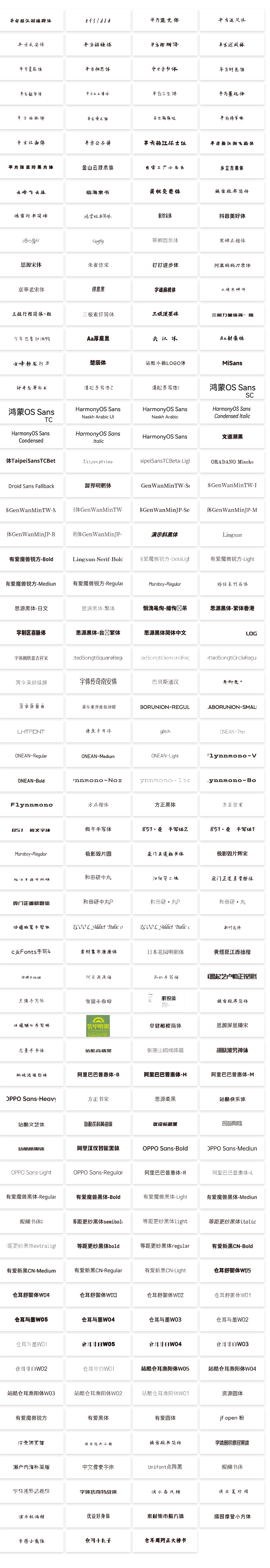 免费字体打包下载.png