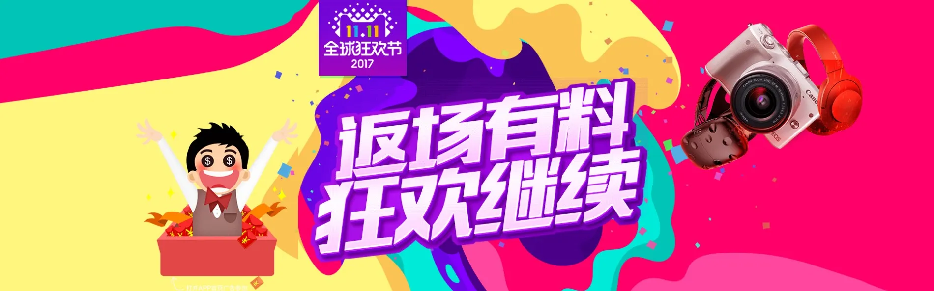 Banner模板分享 44.webp