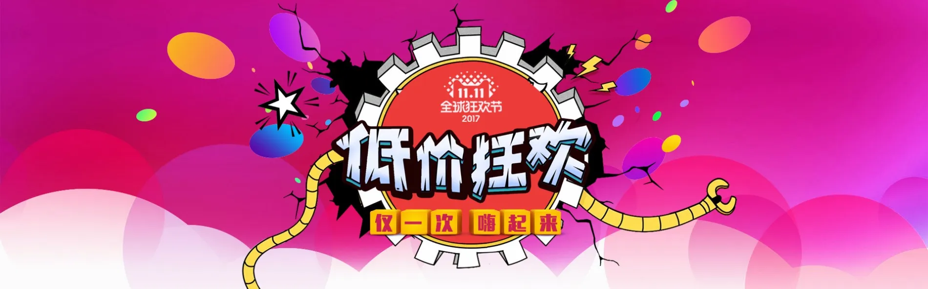 Banner模板分享 45.webp