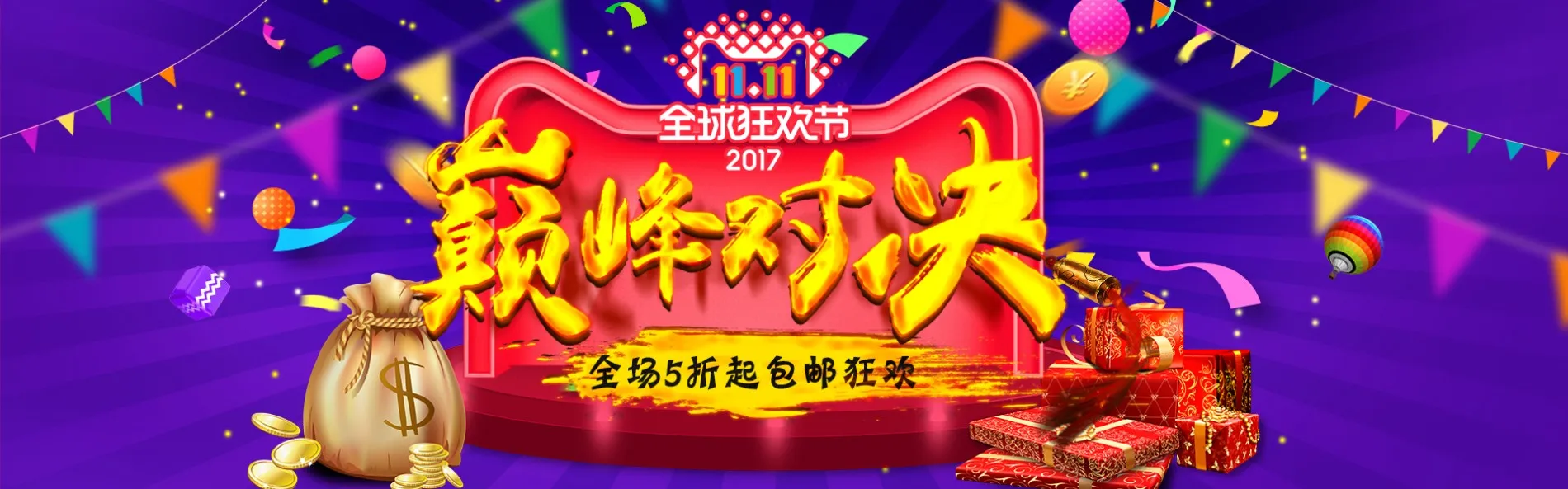 Banner模板分享 46.webp
