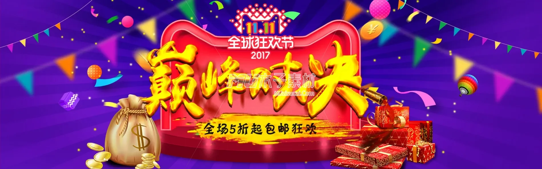 Banner模板分享 46.webp