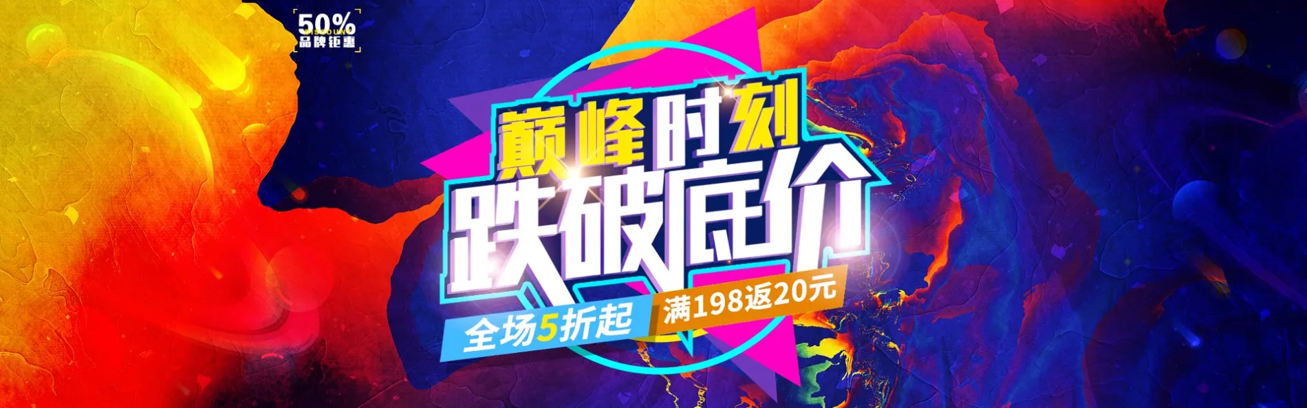 Banner模板分享 47.webp