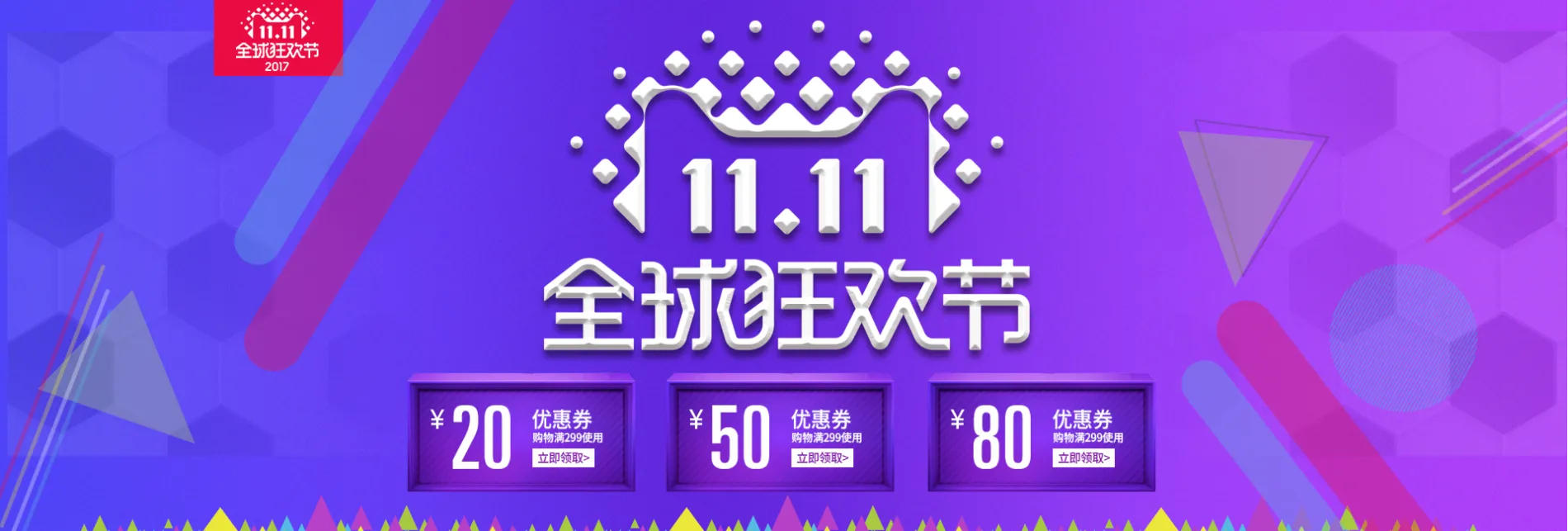 Banner模板分享 49.webp