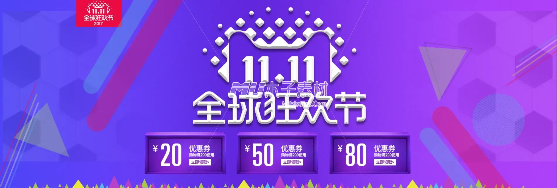 Banner模板分享 49.webp