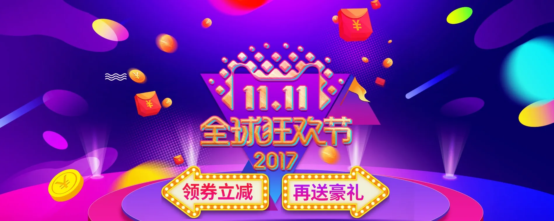 Banner模板分享 53.webp
