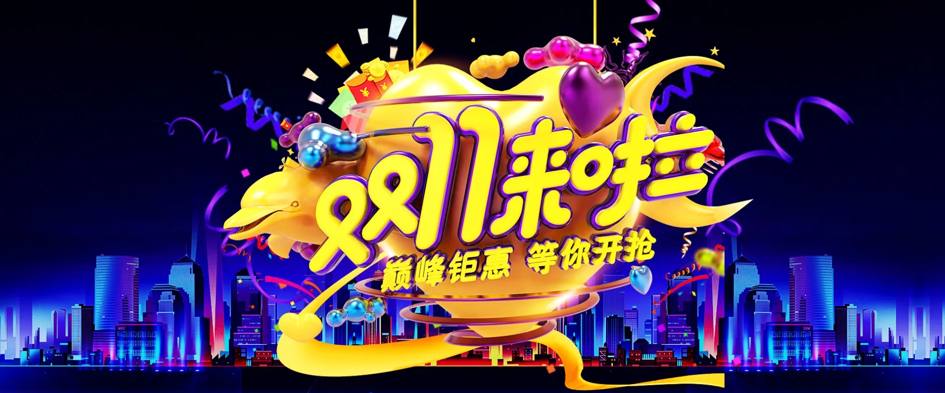 Banner模板分享 54.webp