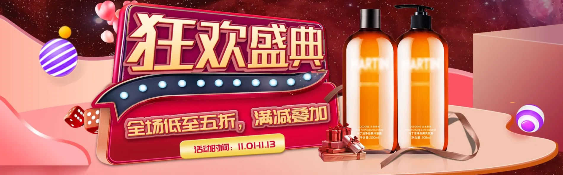 Banner模板分享 57.webp