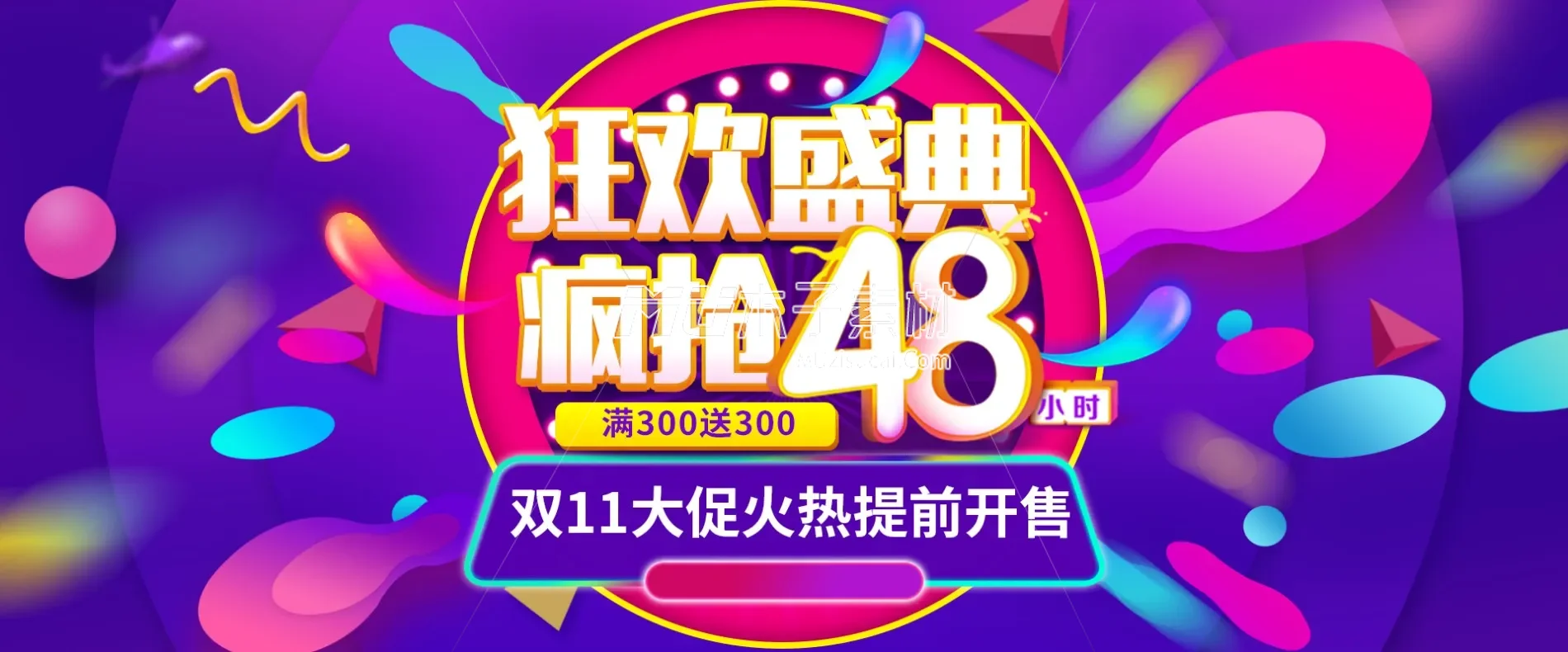 Banner模板分享 62.webp