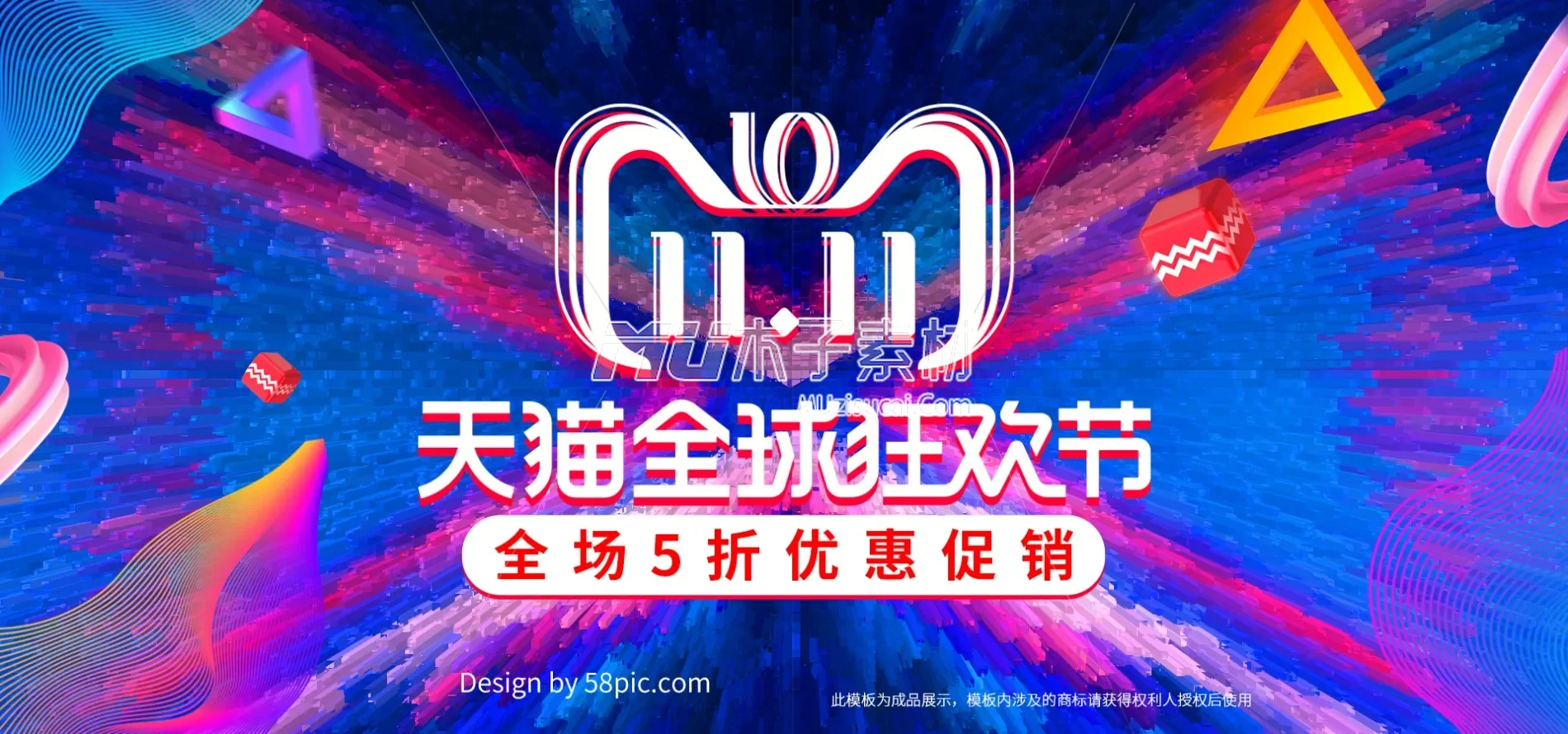 Banner模板分享 64.webp