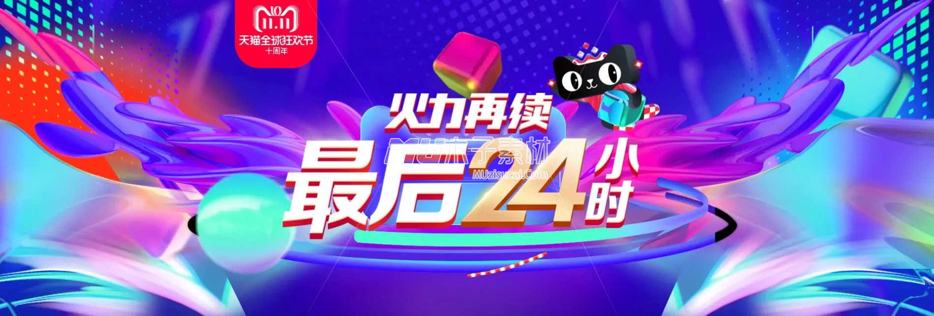 Banner模板分享 102.webp