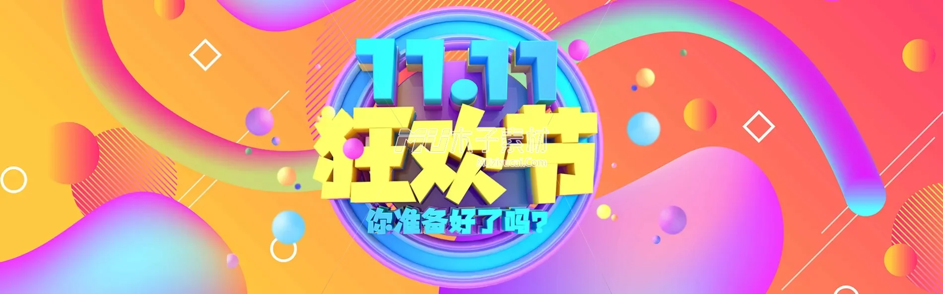 Banner模板分享 109.webp