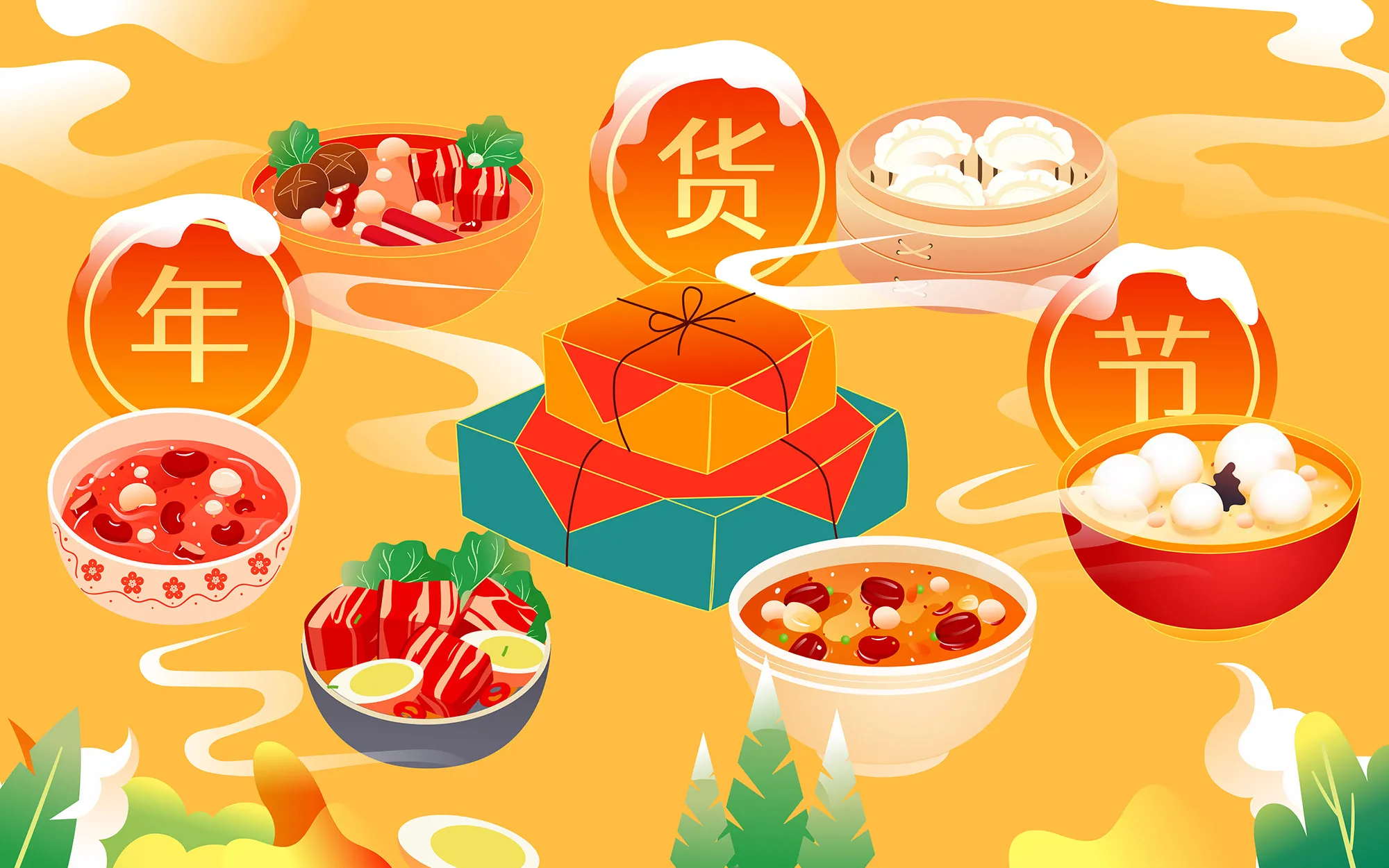 nianhuojie2sucai.webp
