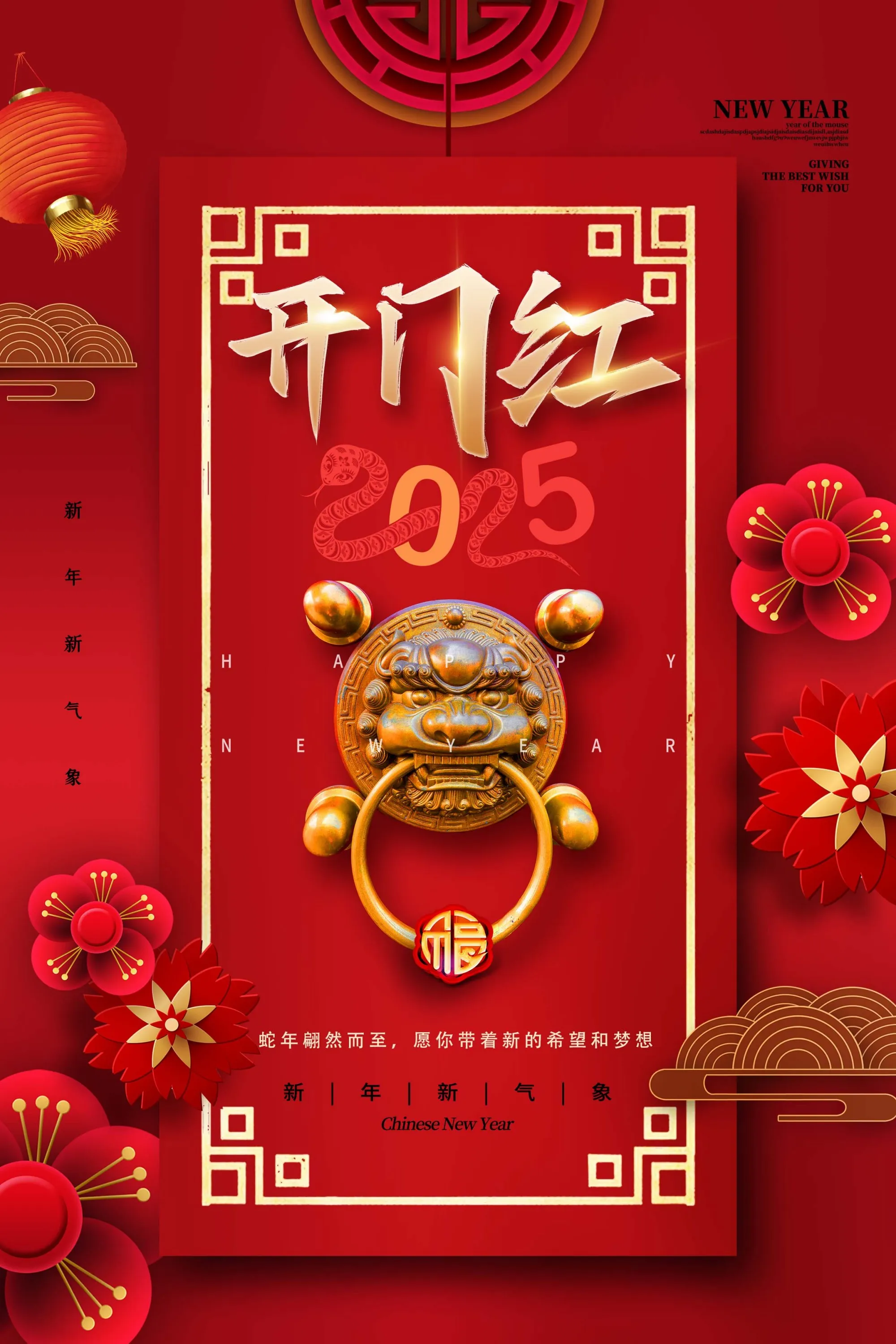 01 开门红海报 60 拷贝.webp