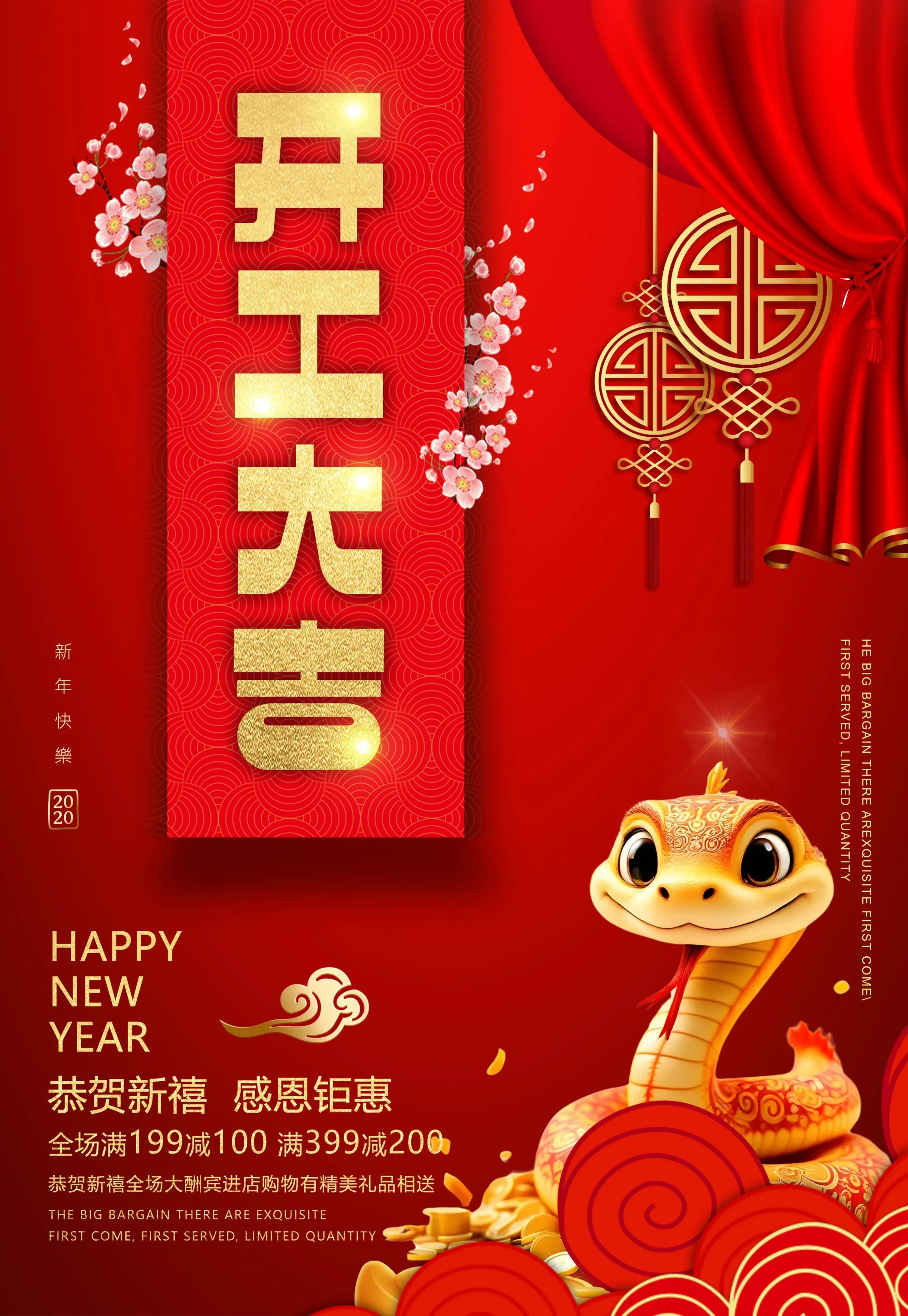 01 开门红海报 63 拷贝.webp