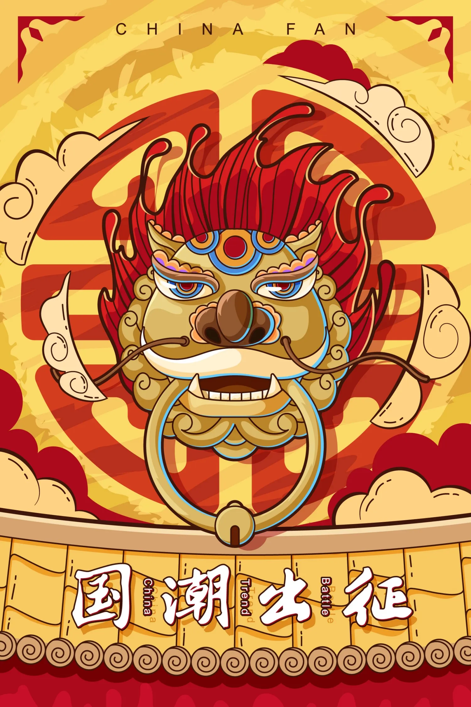 金色国潮出征潮流海报.webp