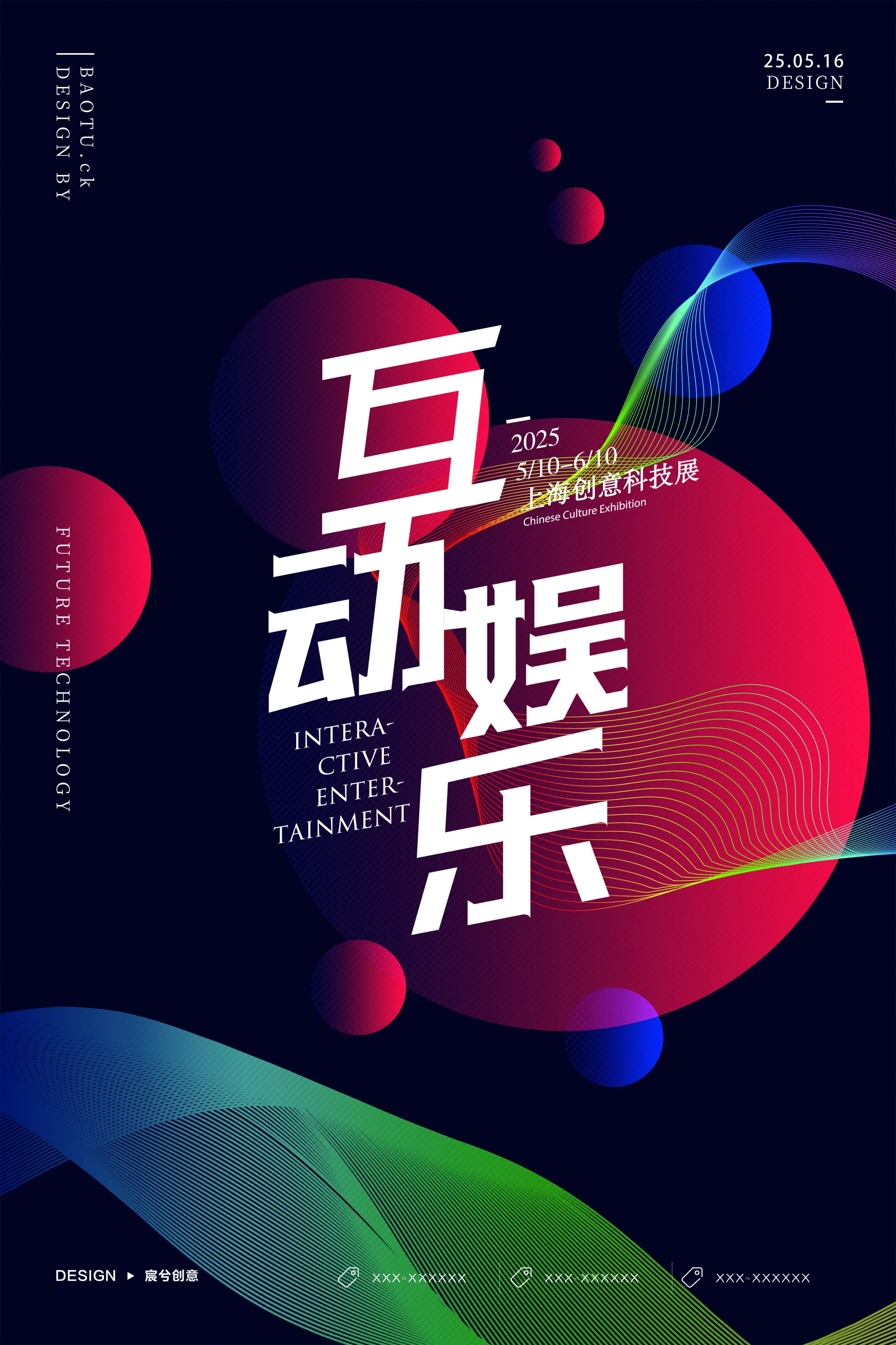 几何创意海报 2 - 副本.webp
