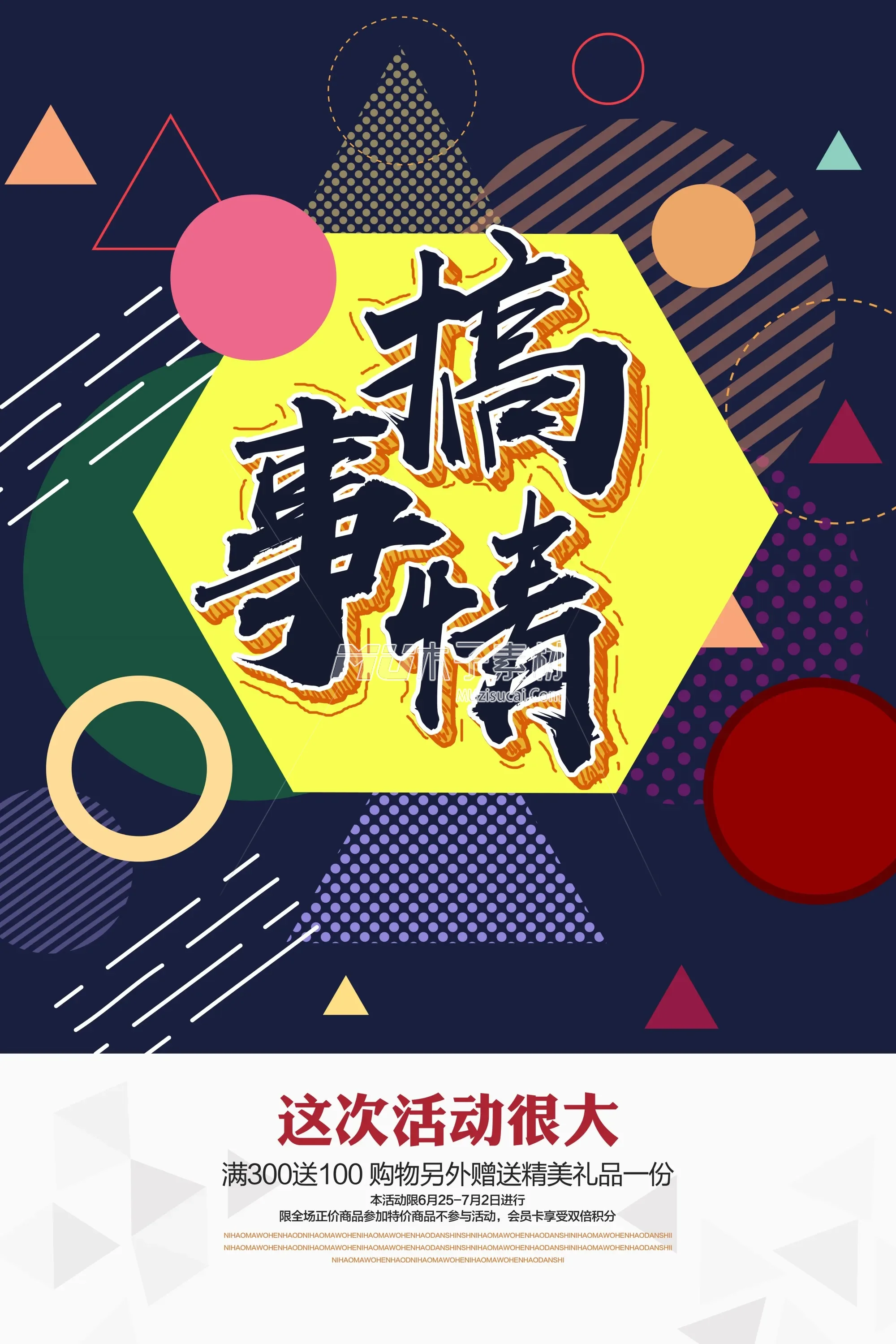 几何创意海报 11 - 副本.webp