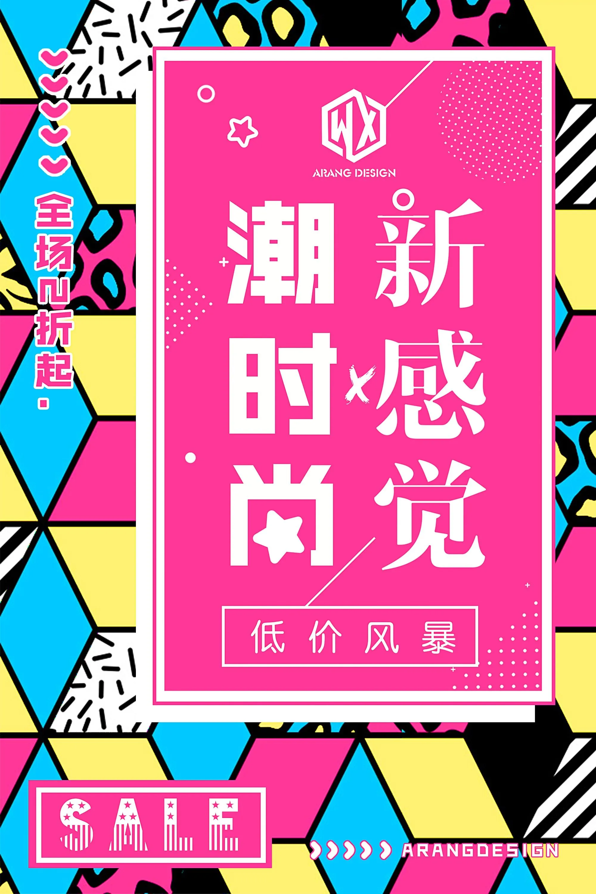 几何创意海报 12 - 副本.webp