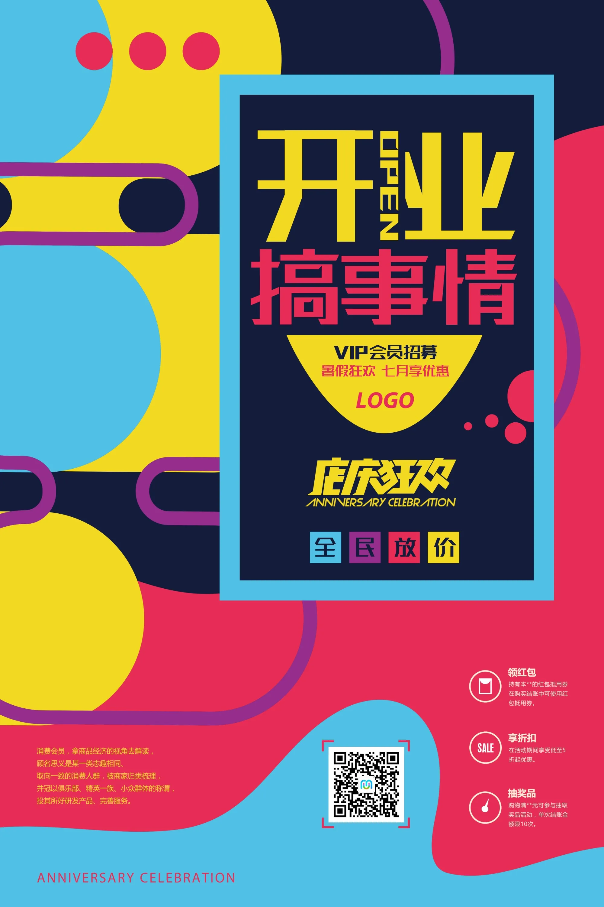 几何创意海报 15 - 副本.webp