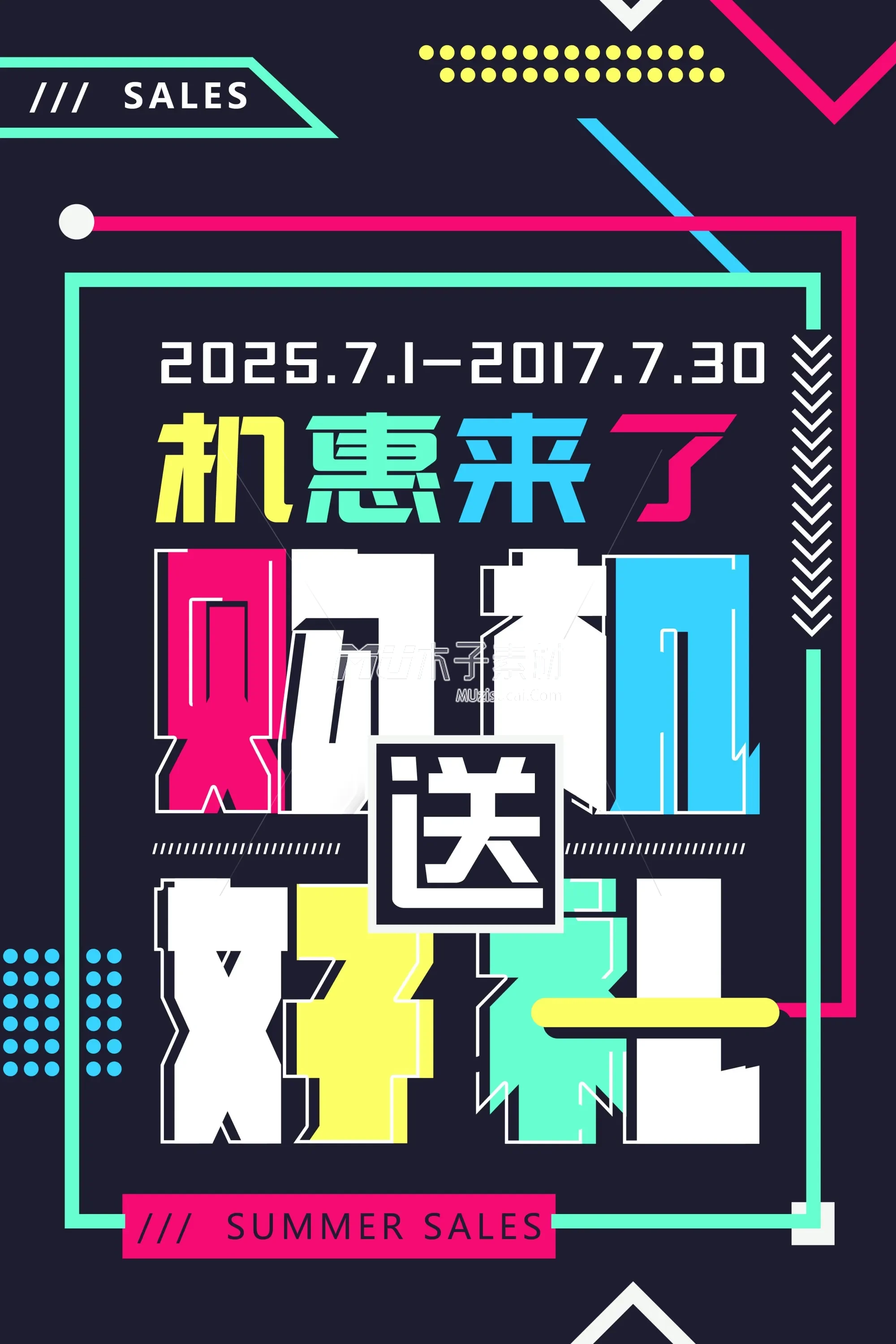 几何创意海报 17 - 副本.webp