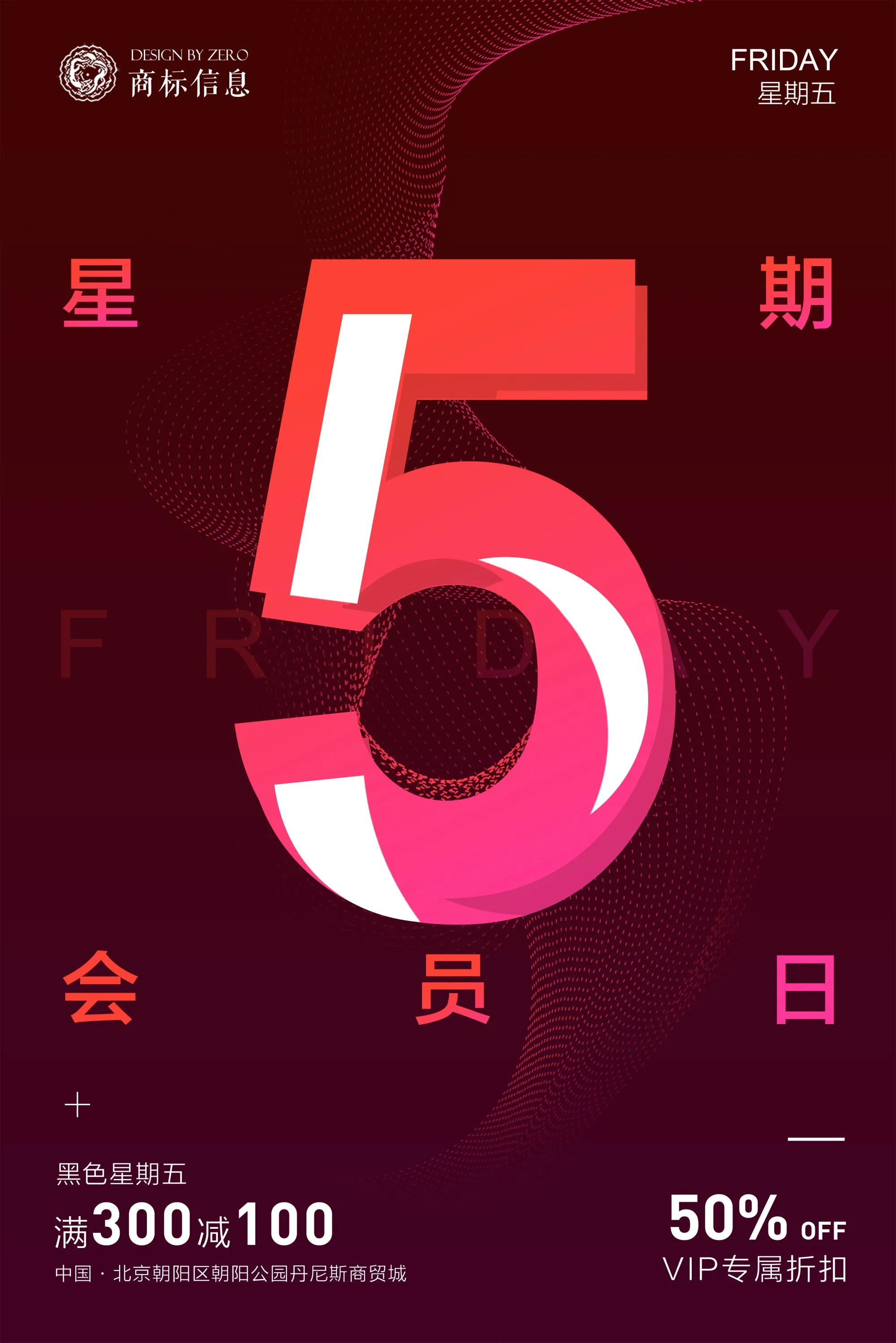 几何创意海报 63 - 副本.webp