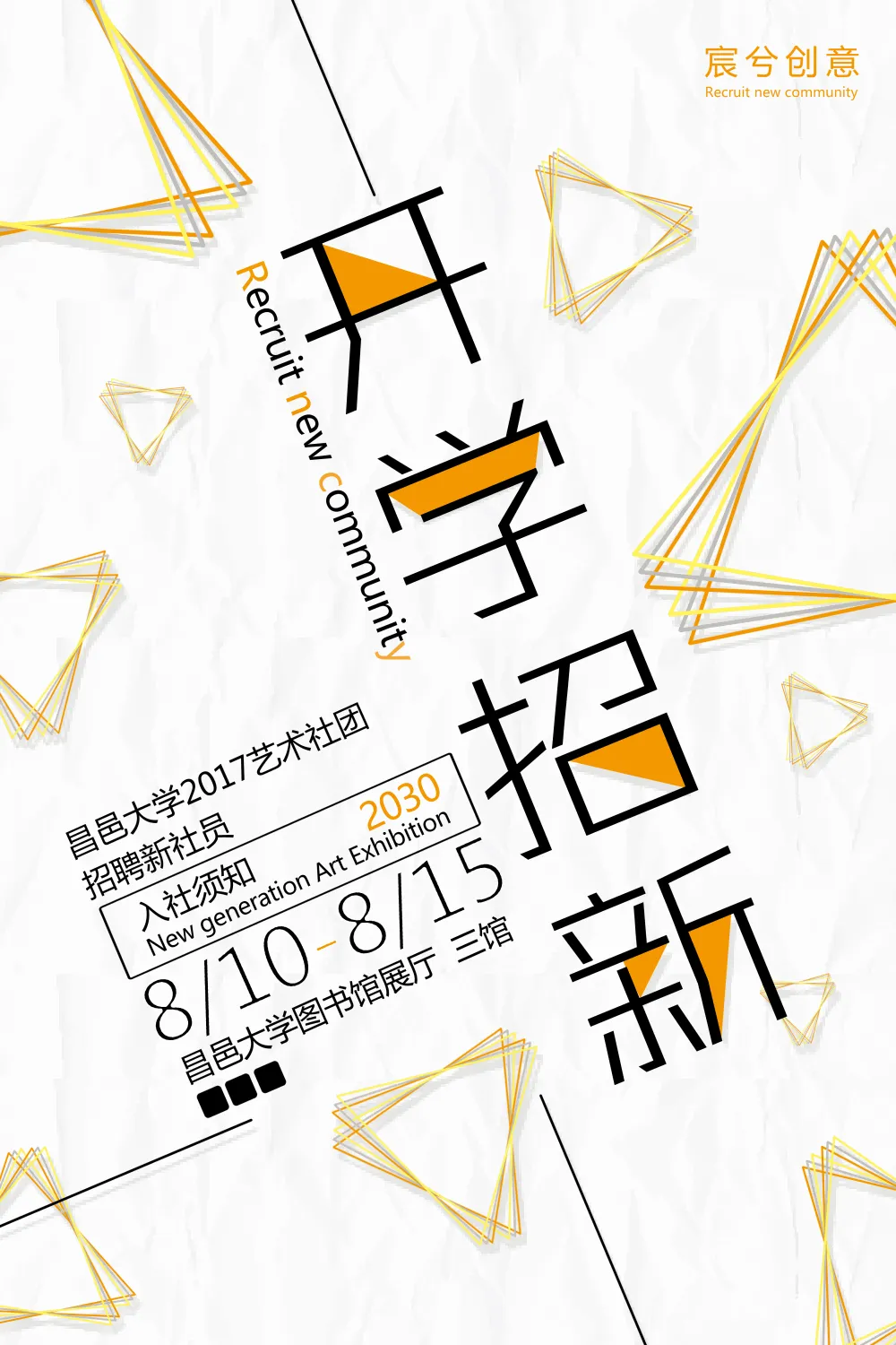 几何创意海报 76 - 副本.webp