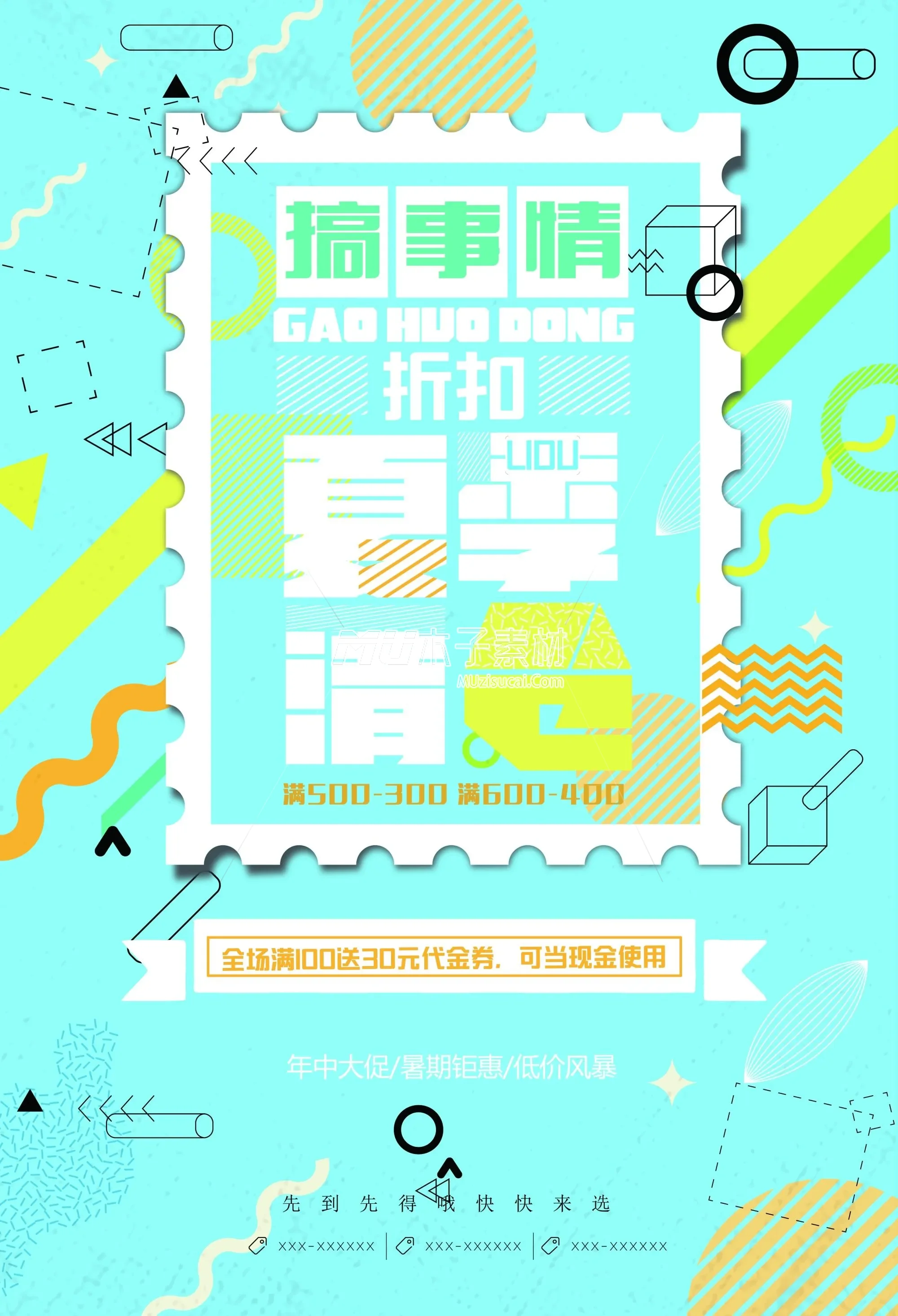 几何创意海报 102 - 副本.webp