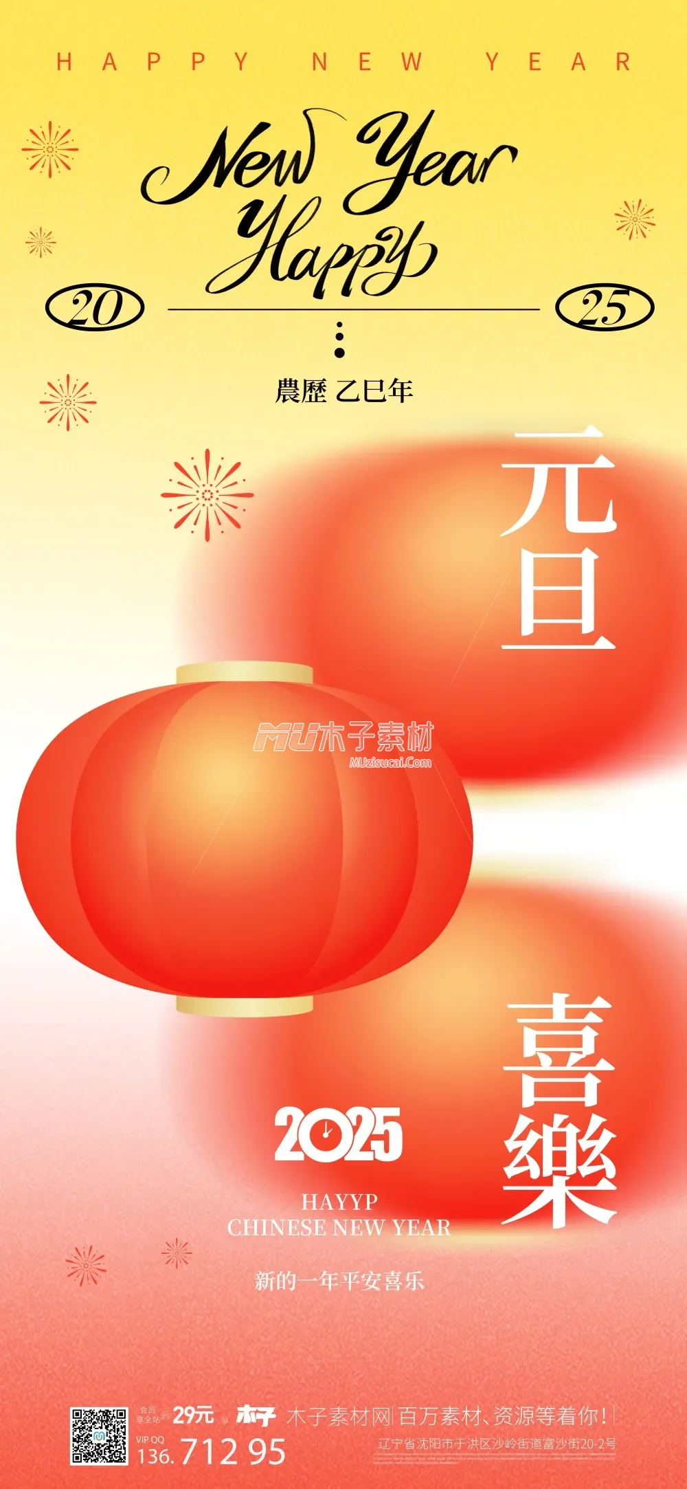 新年 28lzsy999.com - 副本.webp