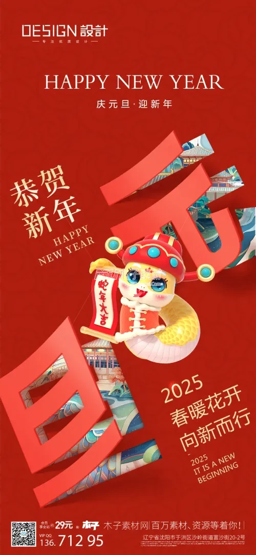 新年 33lzsy999.com - 副本.webp