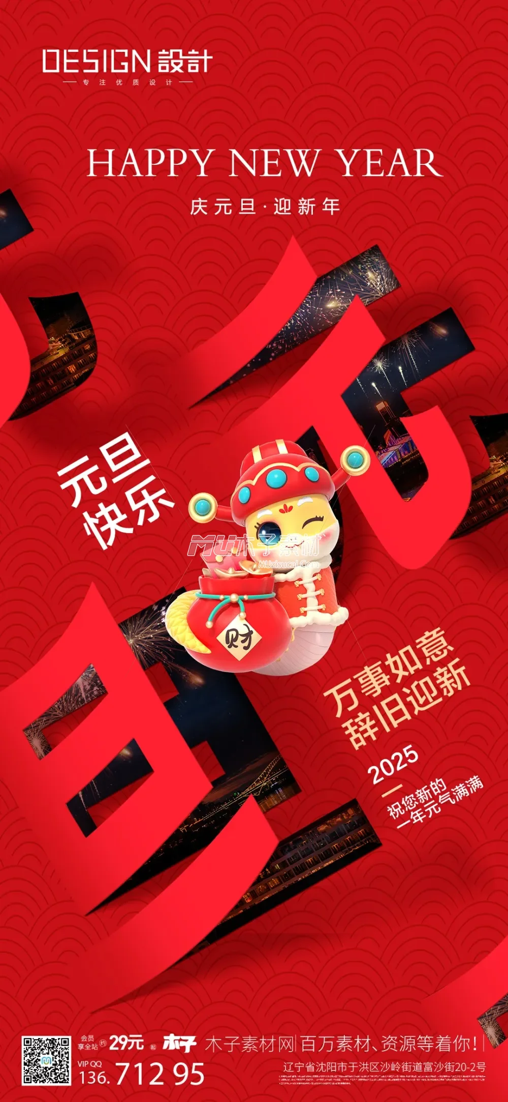 新年 34lzsy999.com - 副本.webp