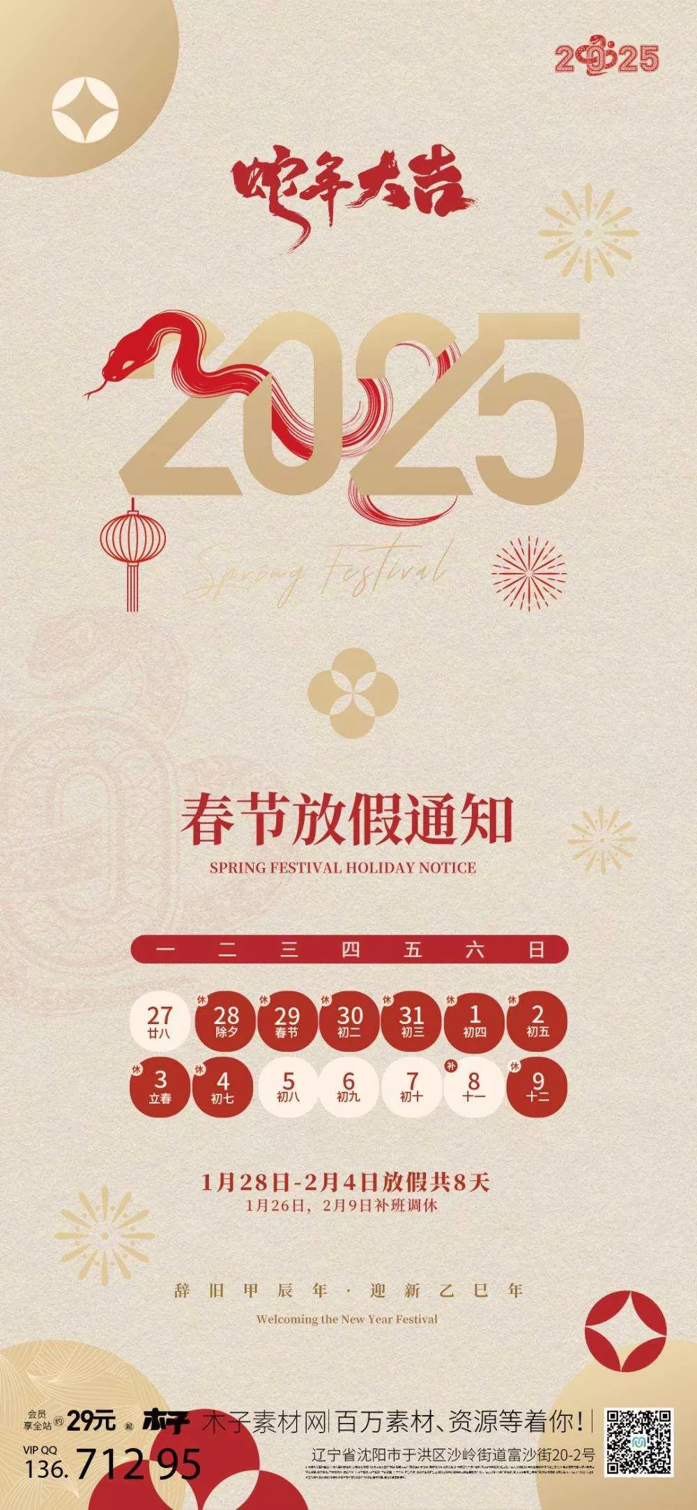 素材预览(400*230)