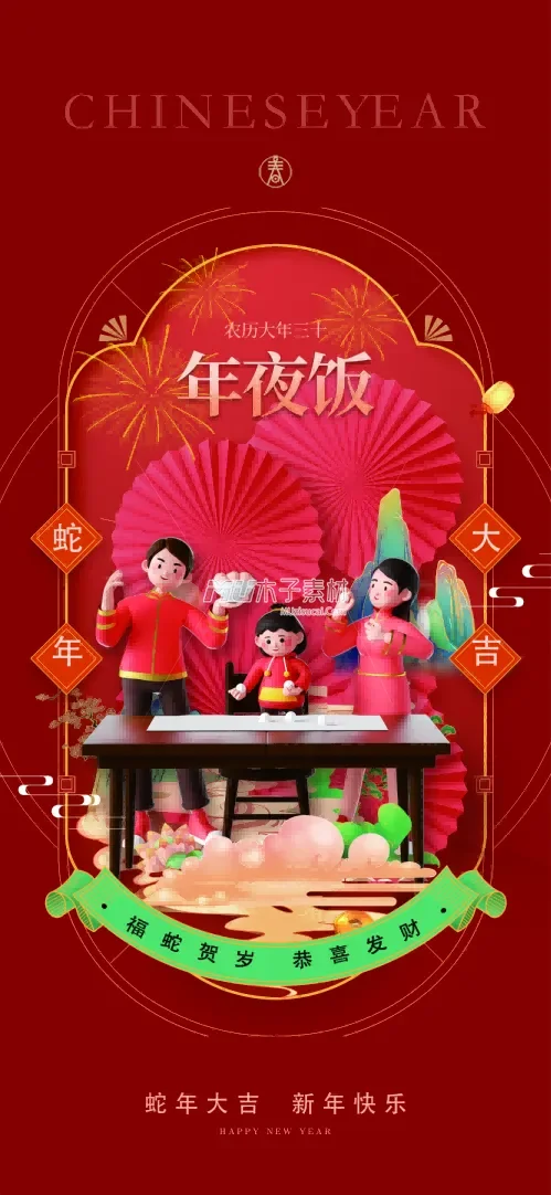 新年素材-2024 15 - 副本.webp