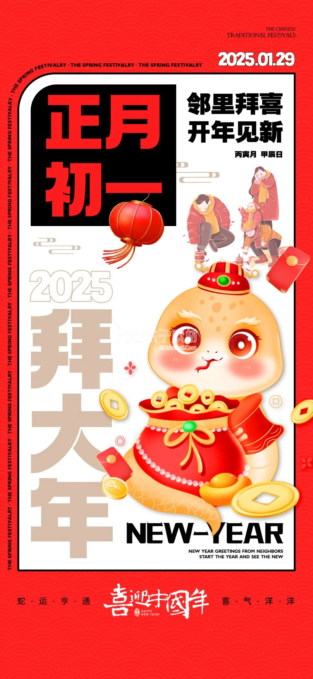 新年素材-2024 46 - 副本.webp