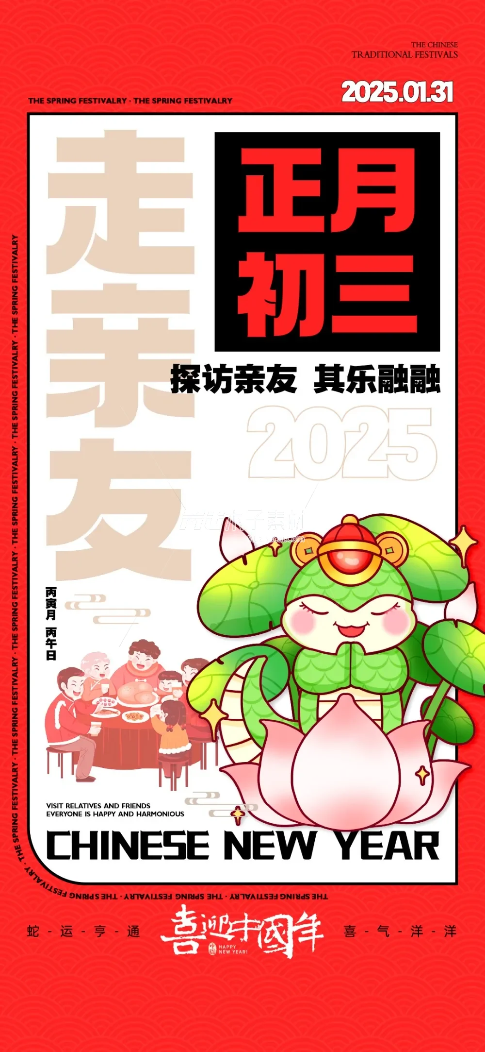 新年素材-2024 48 - 副本.webp