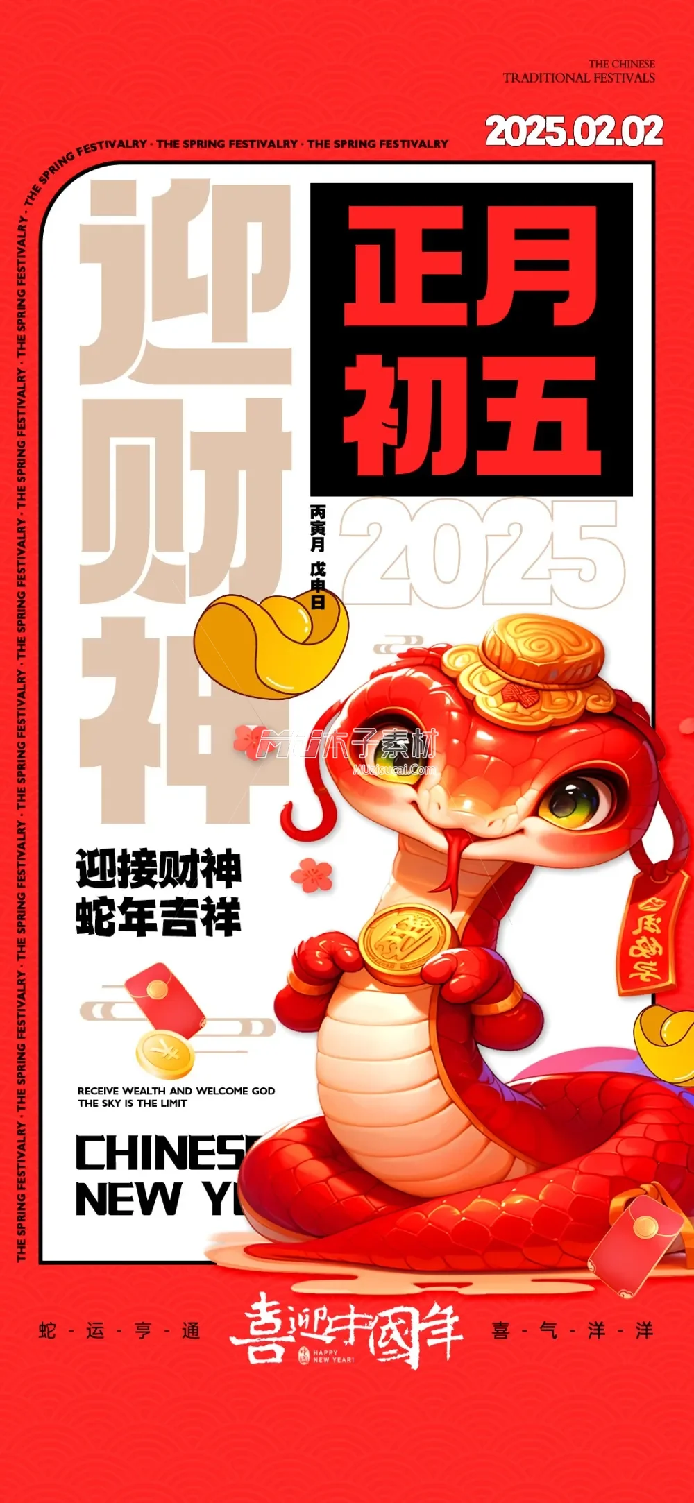 新年素材-2024 50 - 副本.webp