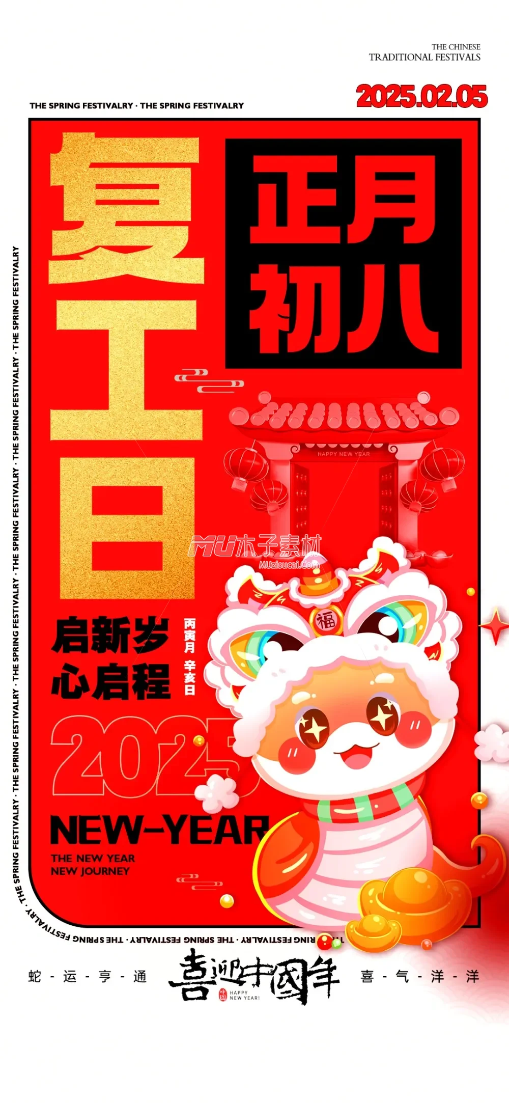 新年素材-2024 53 - 副本.webp