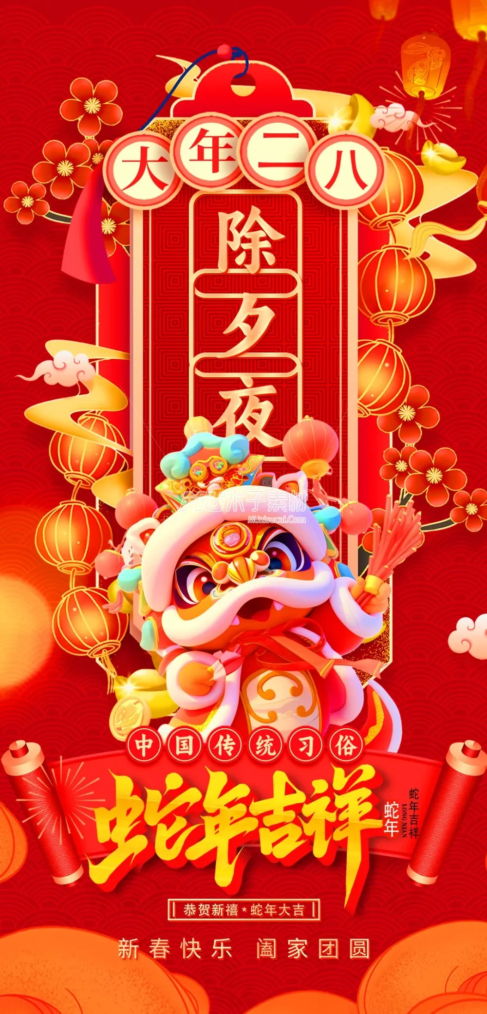 新年素材-2024 60 - 副本.webp