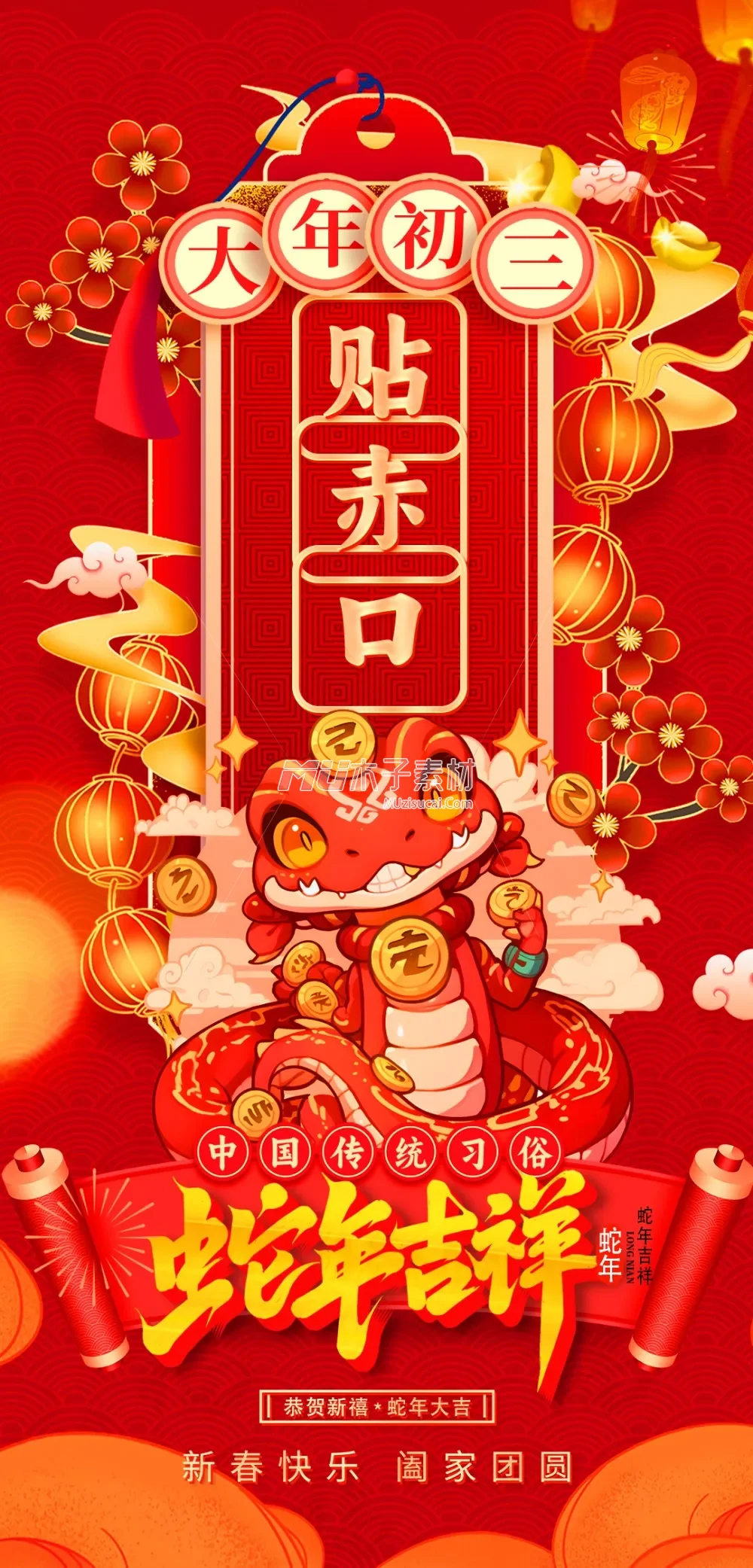 新年素材-2024 63 - 副本.webp