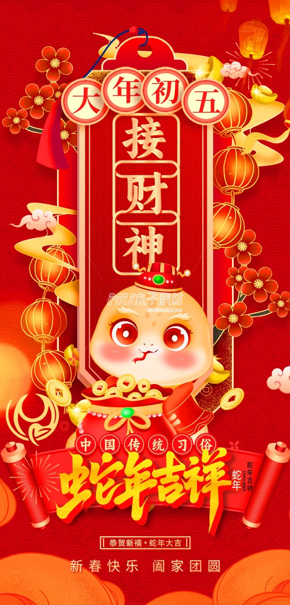 新年素材-2024 65 - 副本.webp