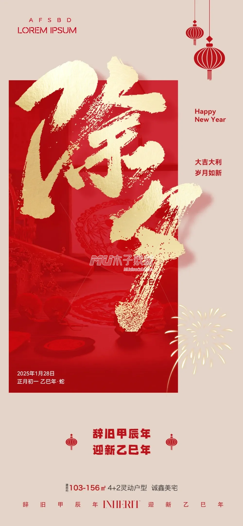 新年素材-2024 74 - 副本.webp