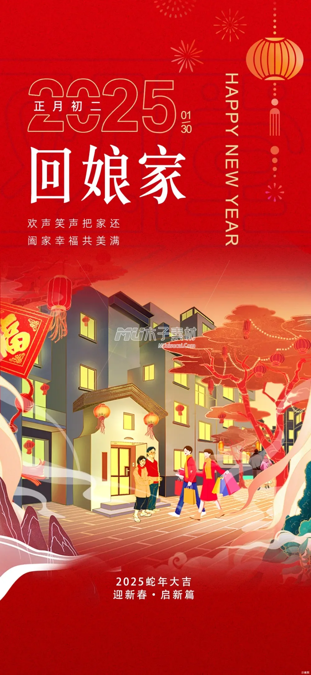 新年素材-2024 92 - 副本.webp