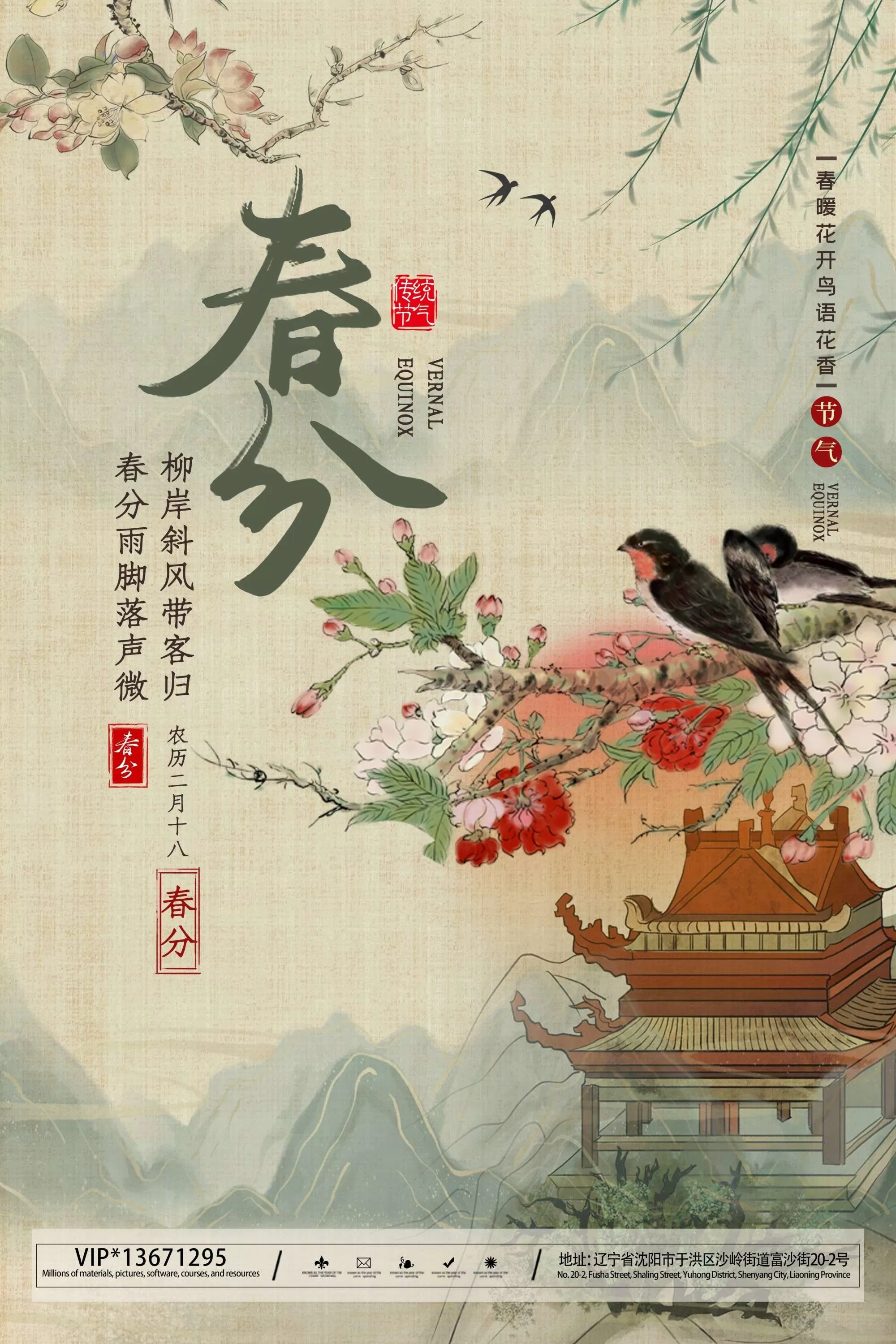 素材预览(400*230)