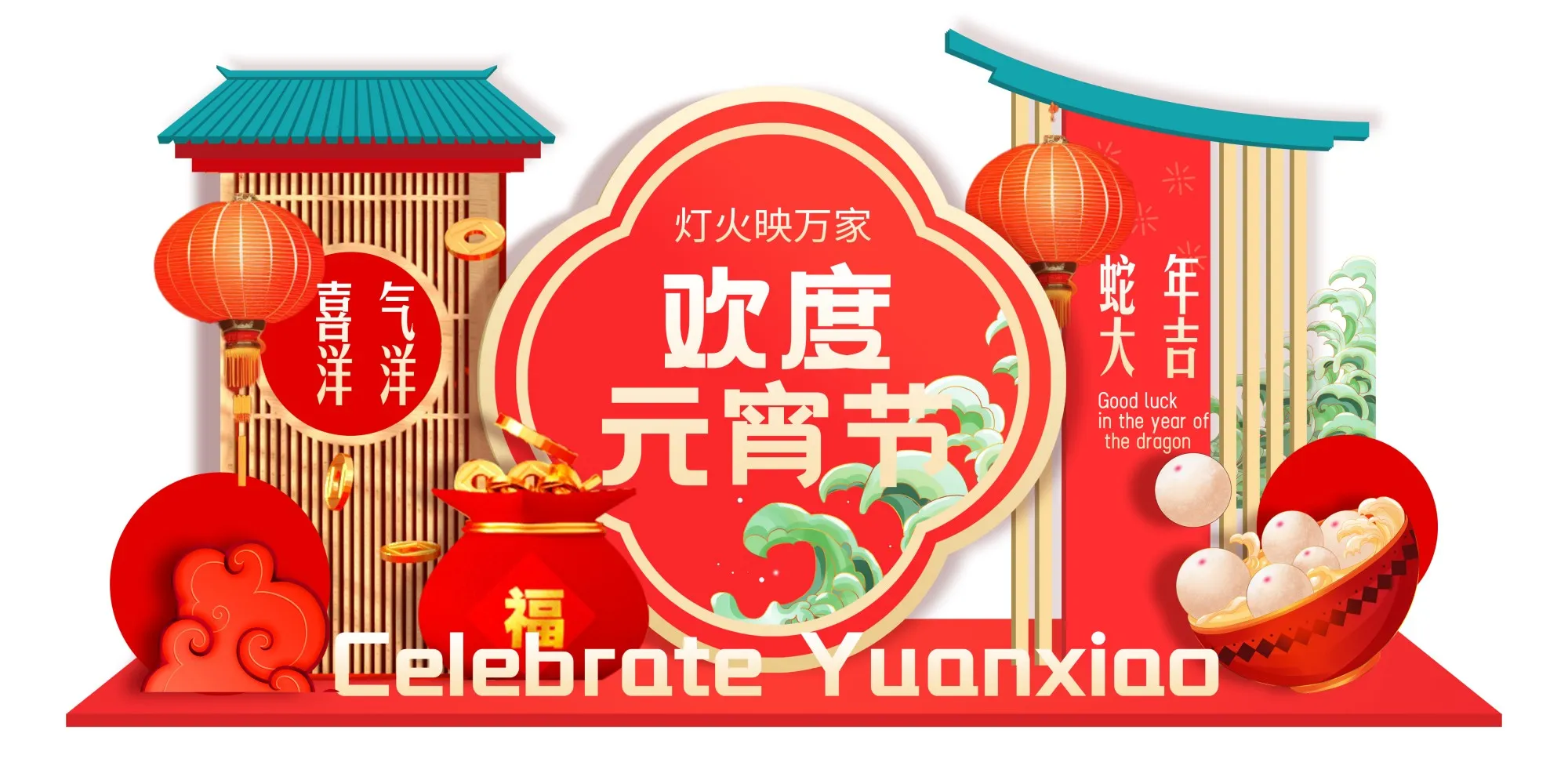 浪漫元宵夜，商超美陈设计引领节日购物新风尚.webp