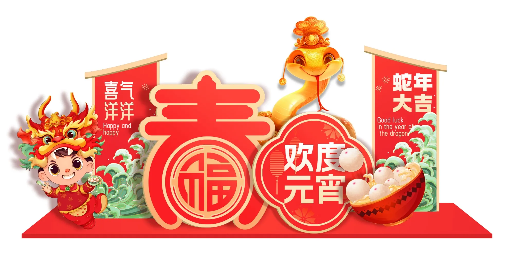 欢聚元宵，商超美陈设计演绎东方美学.webp