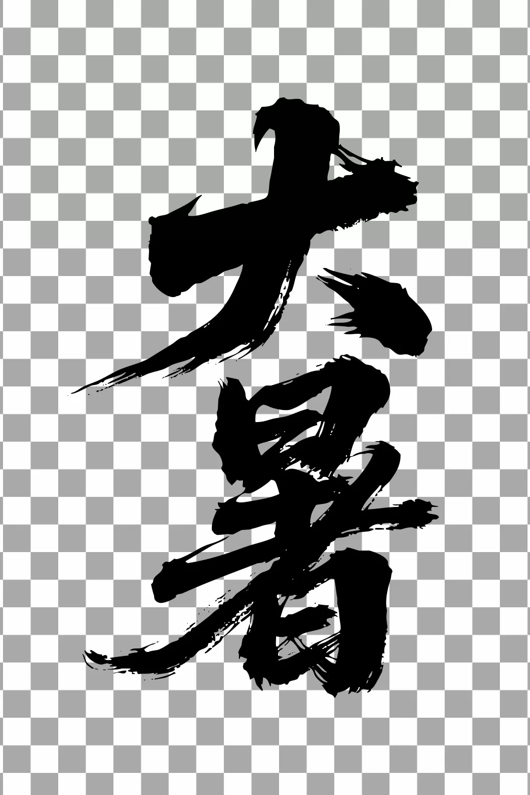 素材预览(400*230)