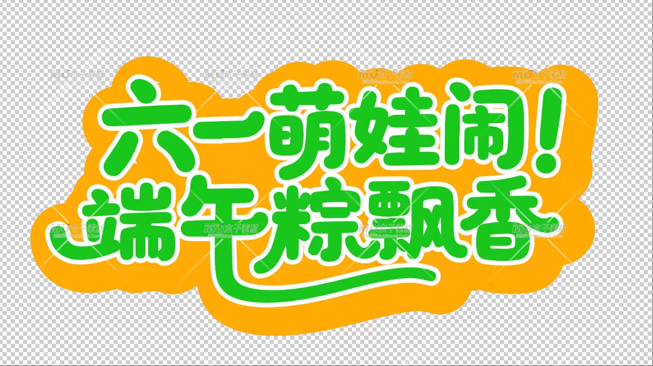 素材预览(400*230)