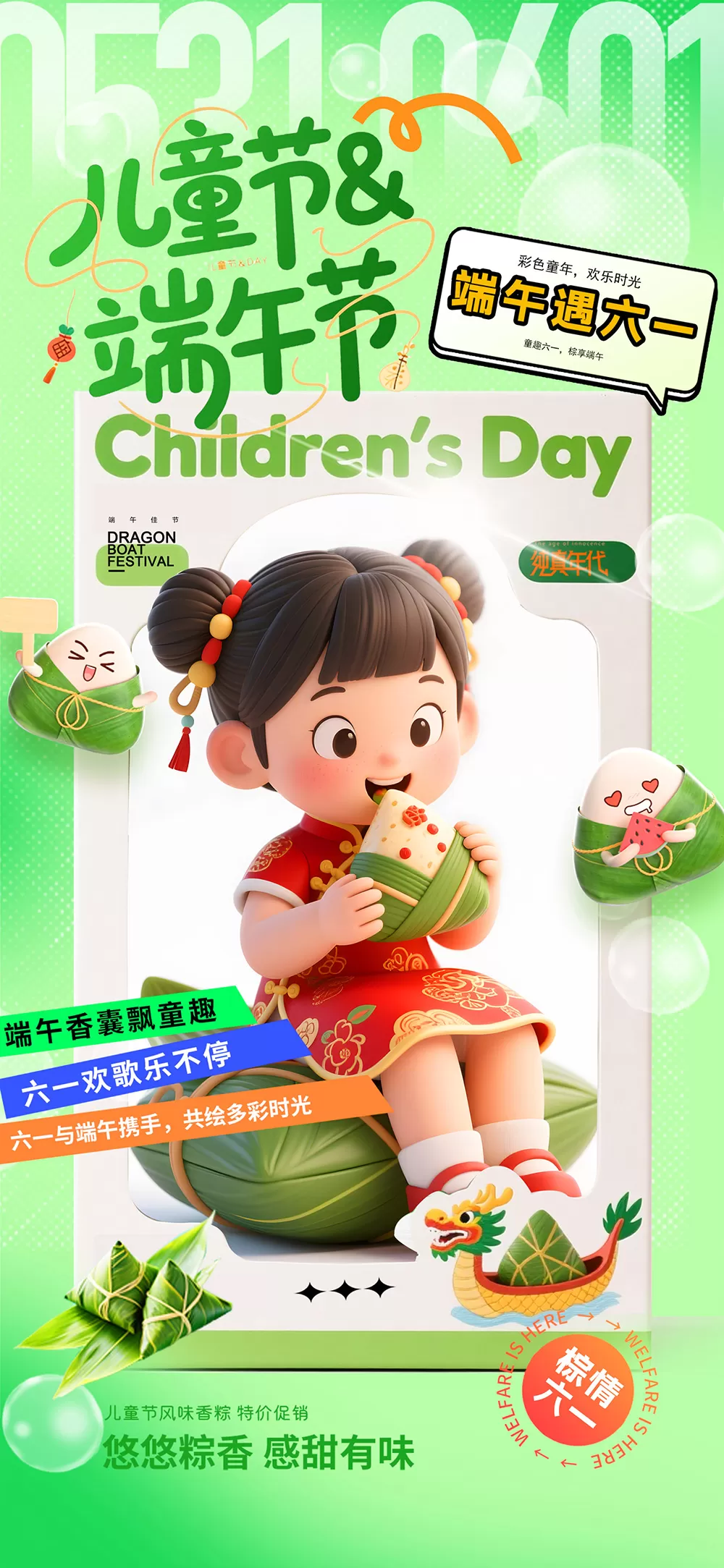 素材预览(400*230)