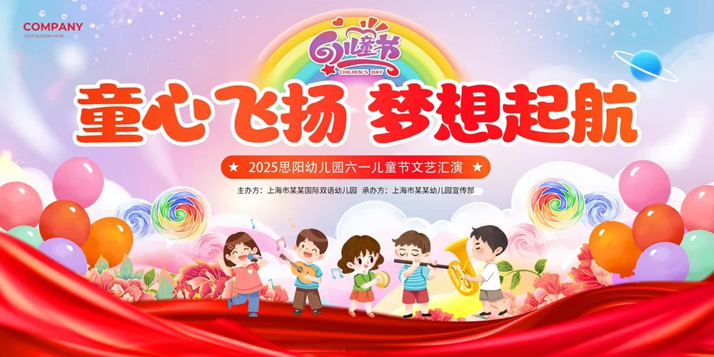 六一儿童节，一起“惠”聚欢乐时光