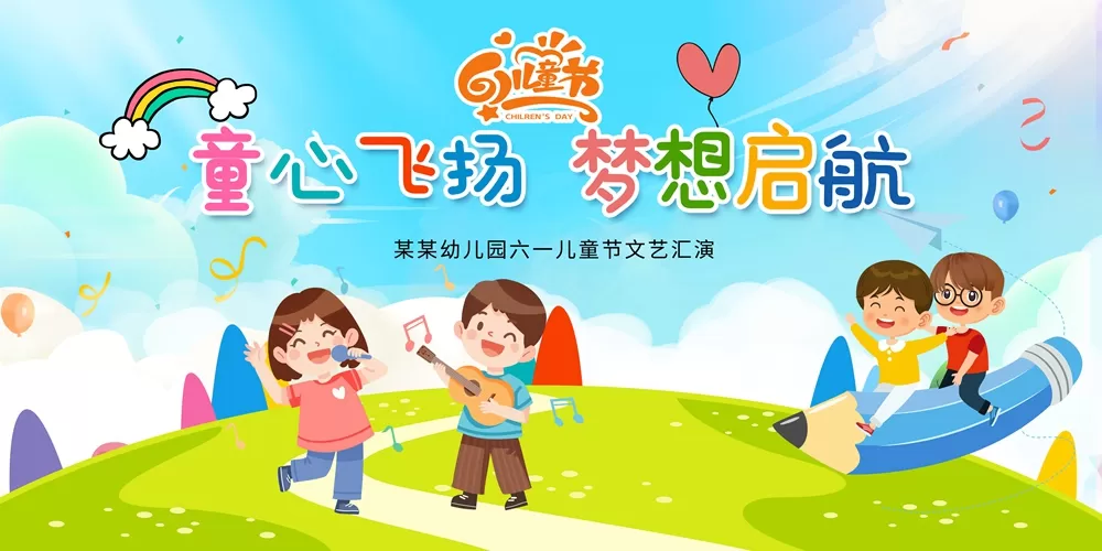 童趣六一，畅享购物惊喜狂欢
